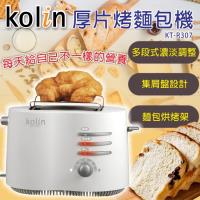 Kolin歌林 家用厚片吐司烤麵包機KT-R307(附牛角麵包架)