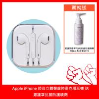 西歐科技 Apple iPhone 時尚立體聲線控麥克風耳機 副廠 贈Micro充電傳輸支架