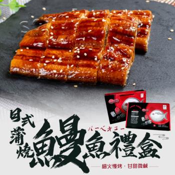 【老爸ㄟ廚房】日式蒲燒鰻魚禮盒 1盒組 (170g/3尾/盒)