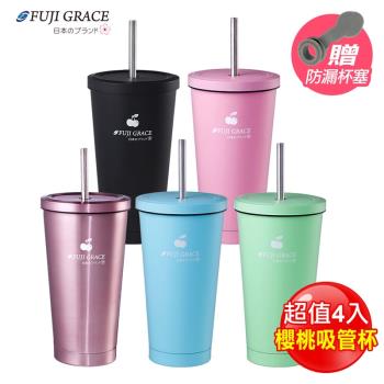 【FUJI-GRACE】316不鏽鋼保冰保溫櫻桃吸管杯500ml(超值4入)