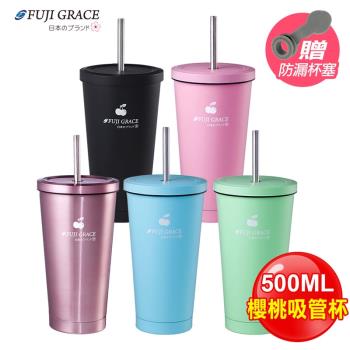 【FUJI-GRACE】316不鏽鋼保冰保溫櫻桃吸管杯500ml(附杯塞)