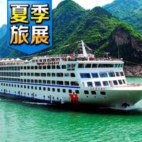 黃金6號上水-重慶雲陽龍缸、恩施大峽谷、長江三峽8日(無購物無車購.不上攝影) 旅遊