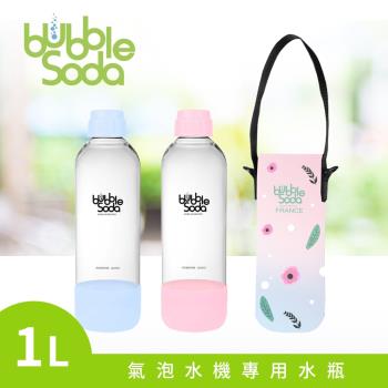法國BubbleSoda全自動氣泡水機專用1L水瓶-粉藍(附專用外出保冷袋)