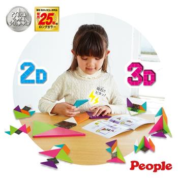 日本People-2D3D益智磁性積木組合(附7種形狀100個問題集!)
