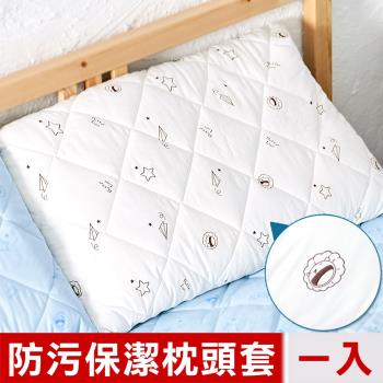 奶油獅-星空飛行-台灣製造-美國抗菌防污鋪棉保潔枕頭套-米(一入)