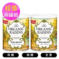 紅布朗 澳洲有機葡萄乾300g x2罐
