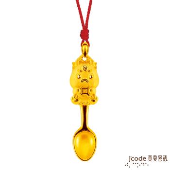 Jcode真愛密碼 小萌佛-貔貅寶寶黃金湯匙墜子-立體硬金款 送項鍊