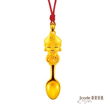 Jcode真愛密碼 小萌佛-濟公黃金湯匙墜子-立體硬金款 送項鍊