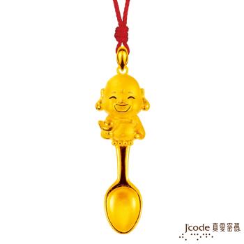 Jcode真愛密碼 小萌佛-彌勒黃金湯匙墜子-立體硬金款 送項鍊