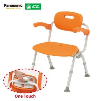 【福樂多】Panasonic 國際牌 One Touch 自動收折洗澡椅 沐浴椅 一般坐墊 舒適安全