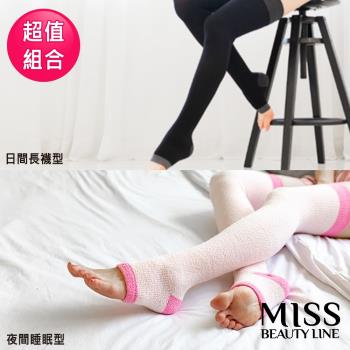 MISS BEAUTY LINE 韓國原廠遠紅外線/陶瓷纖維美雕長襪 2件組