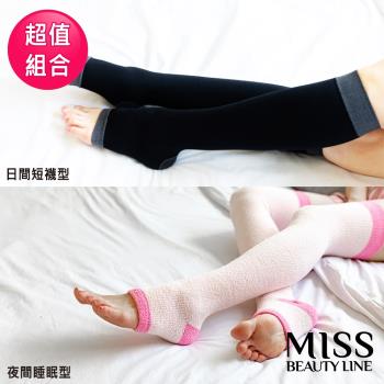 MISS BEAUTY LINE 韓國原廠遠紅外線/陶瓷纖維美雕短襪 2件組