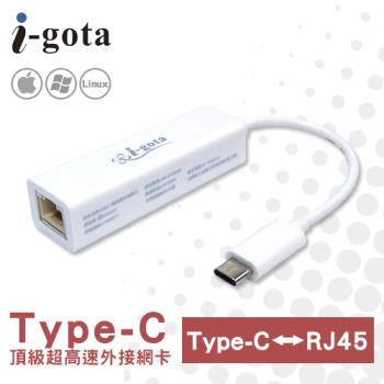 i-gota Type-C 超高速 1000Mbps 外接網卡 LAN-UTCRJ45