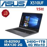 ASUS華碩 VivoBook X510UF 15.6吋i5雙碟獨顯筆電