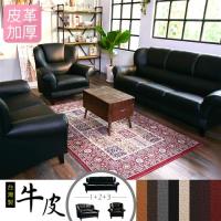 IHouse - 長野 經典傳奇加厚款牛皮沙發組-1+2+3人坐