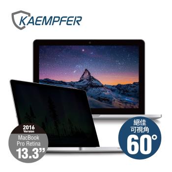  [Kaempfer] MAC專用抗藍光防眩防刮螢幕防窺片- 2016 之後版本 MacBook Pro Retina 13.3吋