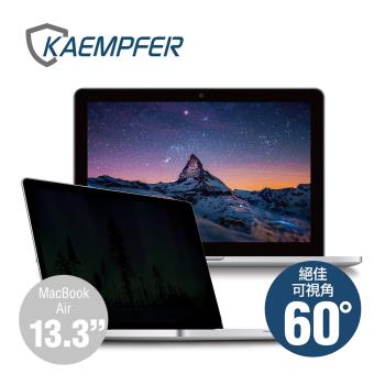 [Kaempfer] MAC專用抗藍光防眩防刮螢幕防窺片-MacBook Air 13.3吋