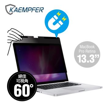 Kaempfer Mac 專用超薄磁吸螢幕防窺片-MacBook Pro Retina 13.3吋