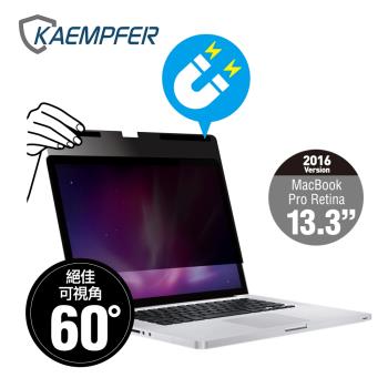  [Kaempfer] MAC專用超薄磁吸螢幕防窺片- 2016之後版本 MacBook Pro Retina 13.3吋