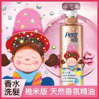 飛柔 x幾米限量包裝- 甜心花漾滋養柔順 香氛洗髮露 530ml