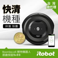 美國iRobot Roomba e5 wifi 掃地機器人 總代理保固1+1年 登入再送原廠耗材