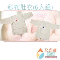 悠遊寶國際-MIT手作的溫暖-MIT純棉短版紗布肚衣/L號(6入組)