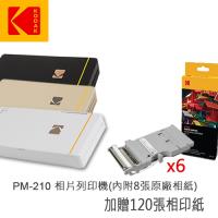 KODAK 柯達 PM-210 口袋型相印機 (公司貨) 含120張相片紙