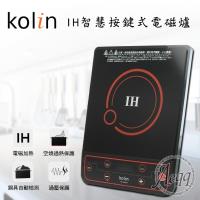Kolin 歌林 IH智慧式按鍵電磁爐 CS-SJ002A