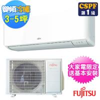 (現折+好禮3選1)FUJITSU富士通冷氣 3-5坪R32優級變頻冷暖分離式冷氣ASCG028KMTB/AOCG028KMTB