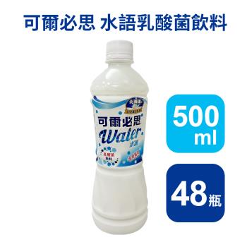 可爾必思 水語乳酸菌飲料-48瓶/組