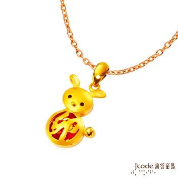Jcode真愛密碼 兔(卯)黃金/水晶墜子 送項鍊