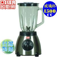歐斯樂 1500CC不鏽鋼果汁機TR-019