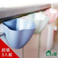 佶之屋 北歐風櫥櫃掛式多用途收納桶(3入組)