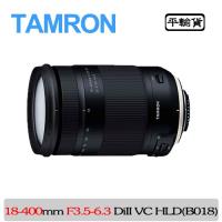 TAMRON 騰龍 18-400mm F3.5-6.3 DiII VC HLD (平行輸入) B028