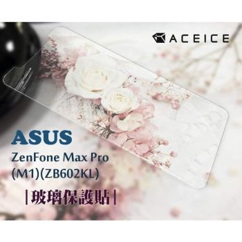 ACEICE  for ASUS ZenFone Max Pro ZB602KL ( X00TD ) 6吋透明玻璃( 非滿版) 保護貼