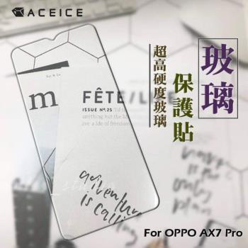 ACEICE  for OPPO AX7 Pro ( CPH1893 ) 6.4吋透明玻璃( 非滿版) 保護貼