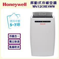Honeywell 移動式冷暖空調 MN12CHESWW