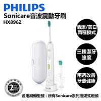 今日下殺↘PHILIPS 飛利浦 Sonicare 音波震動牙刷 (HX8962)