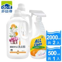 多益得纖維酵素洗衣精2000mlx2瓶+All Clean衣領精500ml