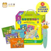 小牛津 幼幼情境美語-(附哞哞牛點讀筆)(送小湯姆與尤利先生繪本二冊)