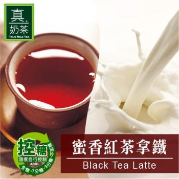 歐可 控糖系列 真奶茶 蜜香紅茶拿鐵 x3盒 (8包/盒)