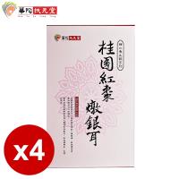 華陀扶元堂 桂圓紅棗燉銀耳4盒(6瓶/盒)