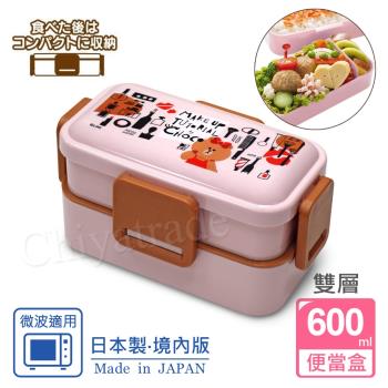 LINE FRIENDS 日本製 熊美愛漂亮 雙層便當盒 保鮮餐盒 辦公旅行通用-600ML(日本限定版)