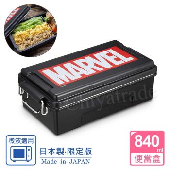 MARVEL 日本製 漫威 便當盒 保鮮餐盒 辦公旅行通用 840ML(日本限量版)
