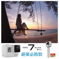 【GoPro】HERO7 Black暮光白+Shorty暮光白(期間限定+64G記憶卡)(公司貨)