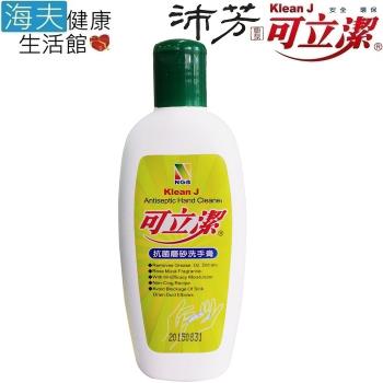 海夫 眾豪 可立潔 沛芳 新抗菌磨砂洗手膏(每瓶250g，3瓶包裝)