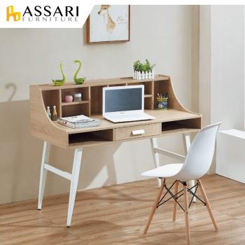 ASSARI-凱絲多格書桌(寬120x深60x高101cm)