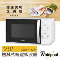 惠而浦Whirlpool 20L機械式轉盤微波爐 MIC201MW