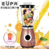 優柏EUPA 1公升多功能活力玻璃果汁機 TSK-9686