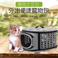 媽媽咪呀 時尚摺疊寵物提籠/寵物外出包_時尚灰
